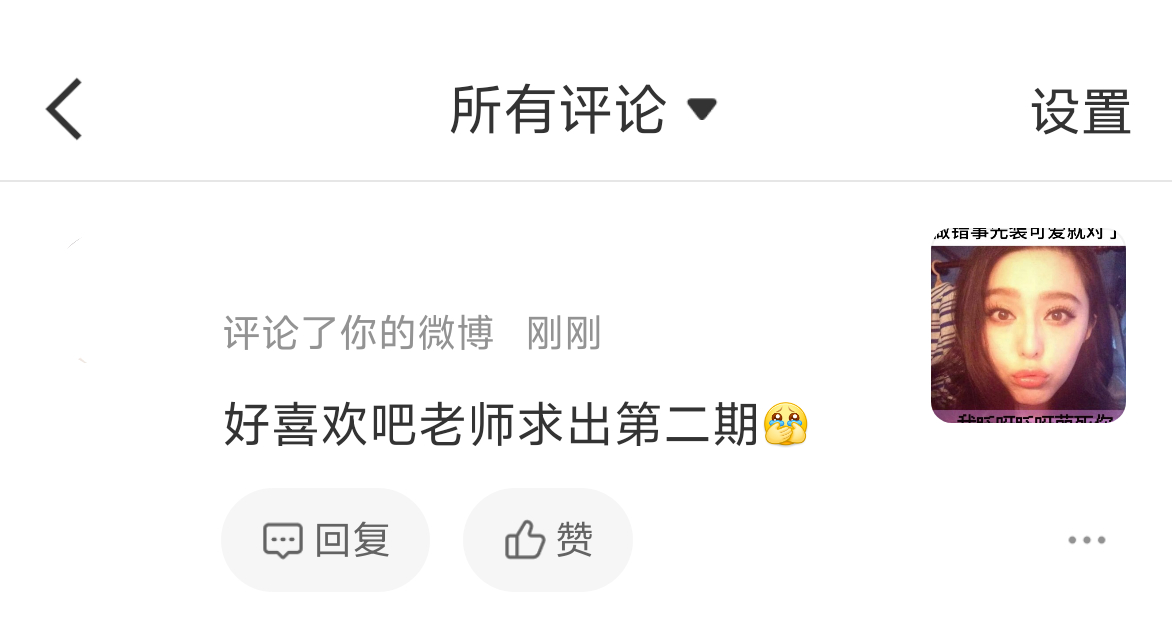 天呐我做梗图就是为了这一刻啊