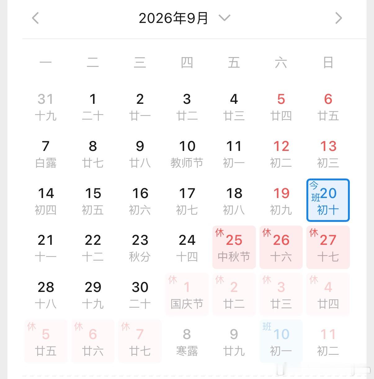 调休年年挨骂看到今年的调休安排，确实挺让人心累的。调休本质就是把周末挪来挪去，凑