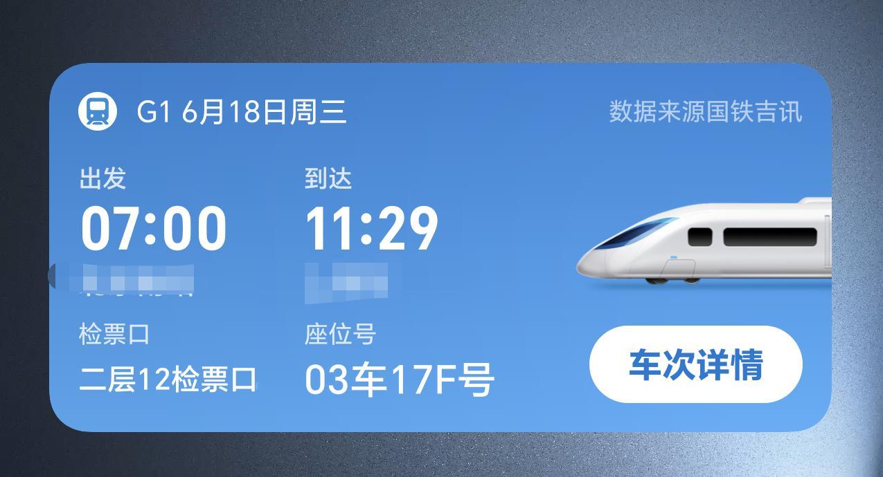 休想换走我的高铁F座明天高铁出差，我也是F座。沿途可以看看窗外风景，困了睡一会儿