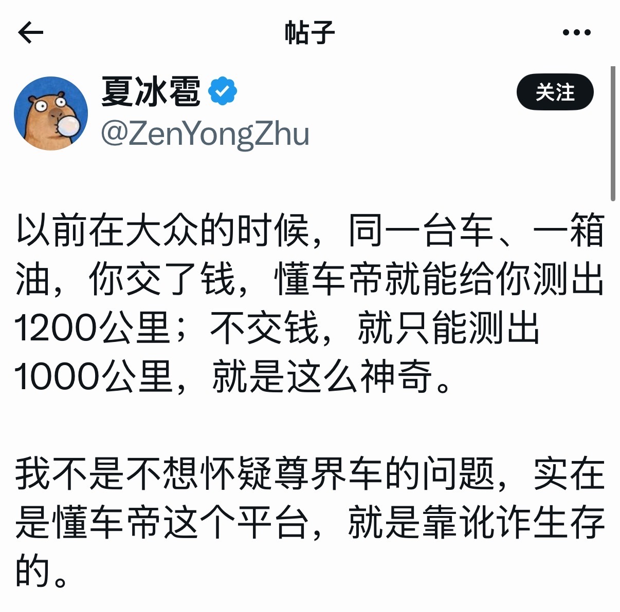 反驳下[doge] ​​​