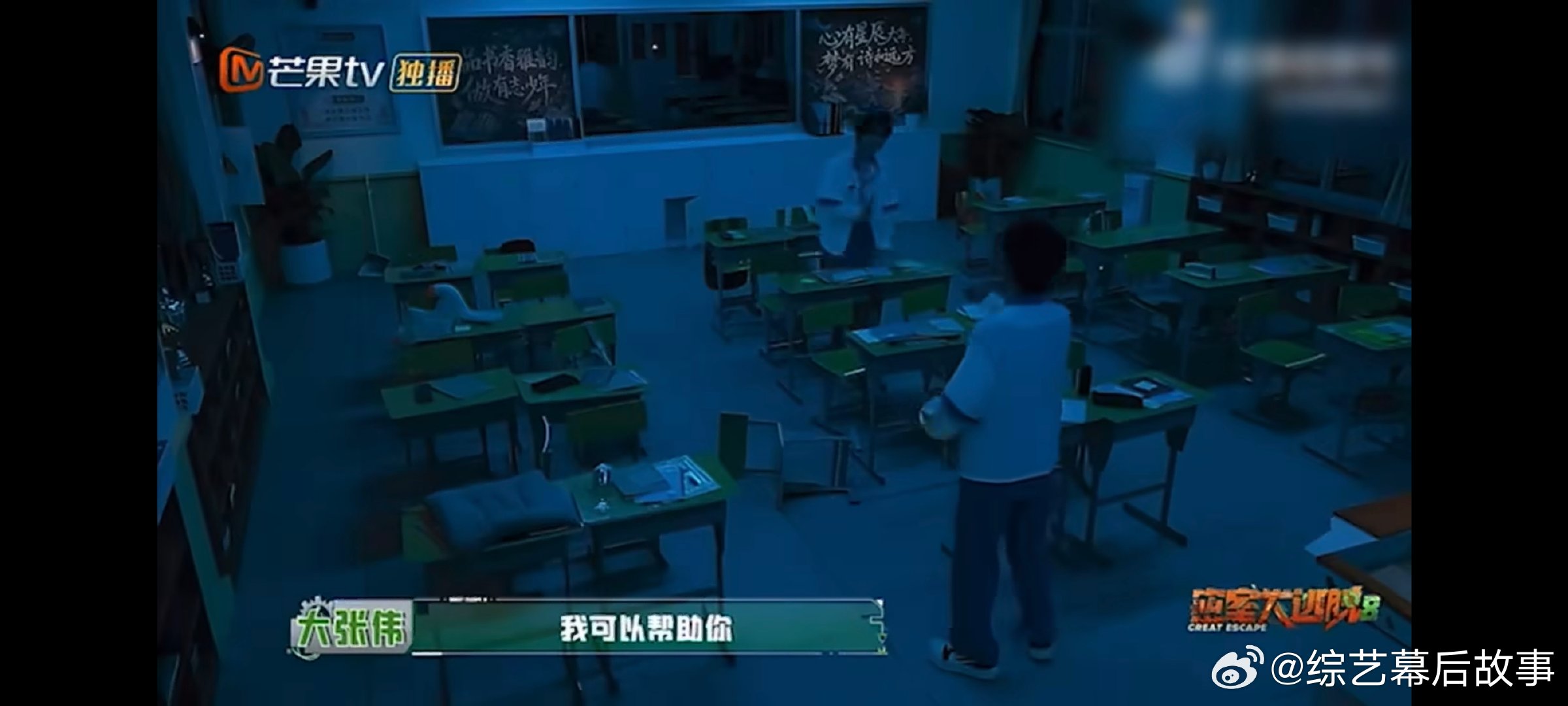 张真源张真快模式上线密室大逃脱张真源一边答题一边跑，这智商和体力都在线啊 ​​​