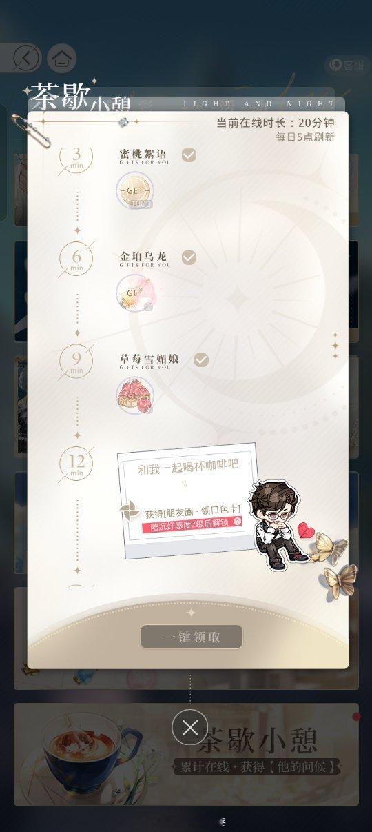 陆沉光与夜之恋 终于等到你~🎵 