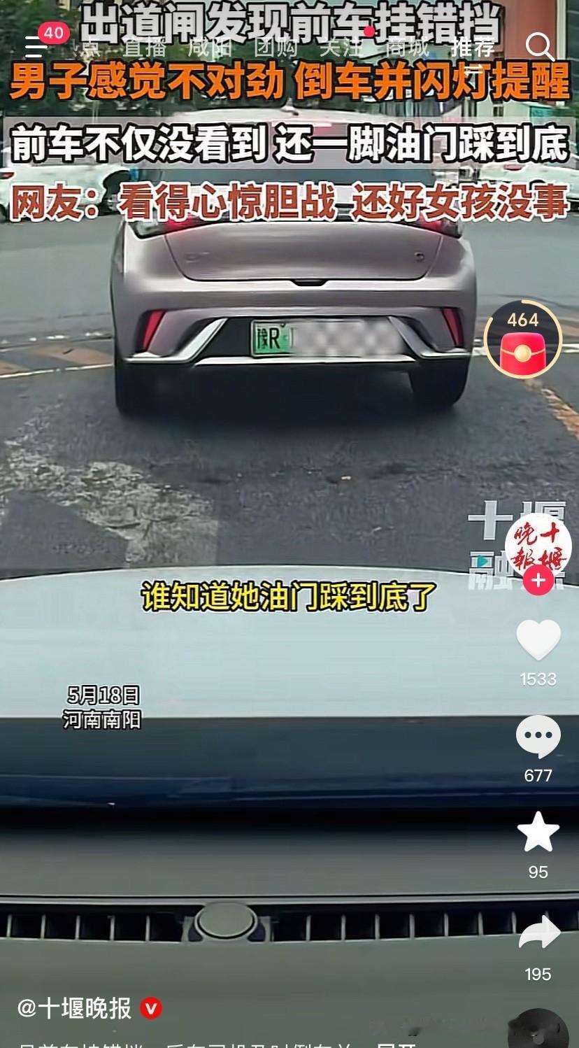 这个女司机这还是不要开车了，太危险了！
近日，河南南阳，一个女司机开着电车出道闸