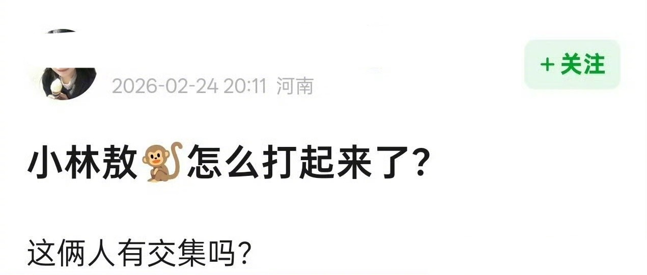 李昀锐和敖瑞鹏有啥交集吗？两家怎么了？ 