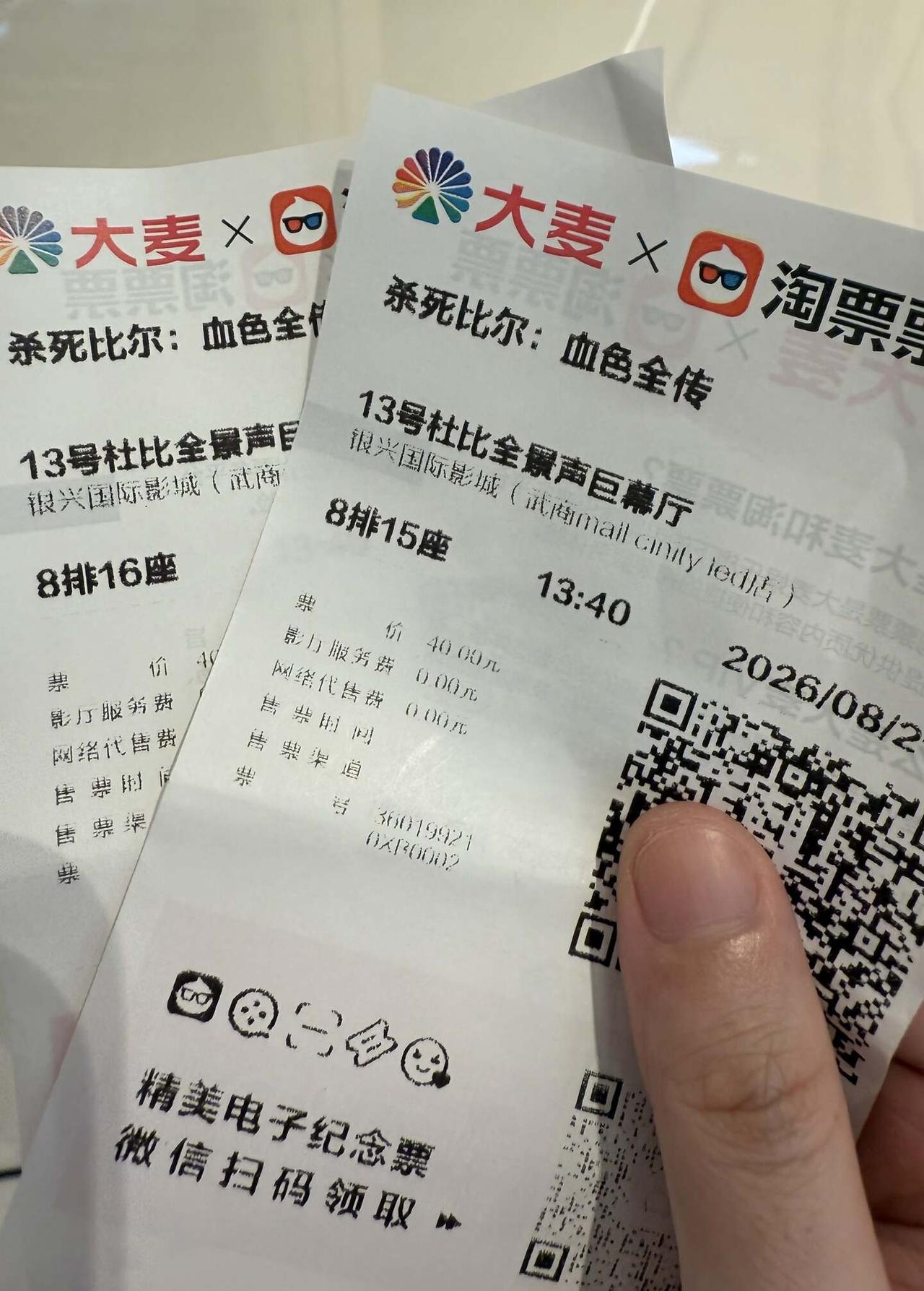 杀死比尔：血色全传
等了一个暑假的重映终于来南昌咯
观影感受就是爽！爽！爽爆了！