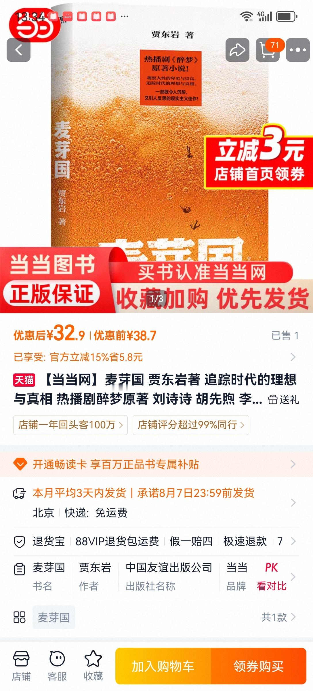 刘诗诗网传刘诗诗醉梦定档  🔥 电视剧醉梦 好吧，无论如何，这个暑假，我们终将