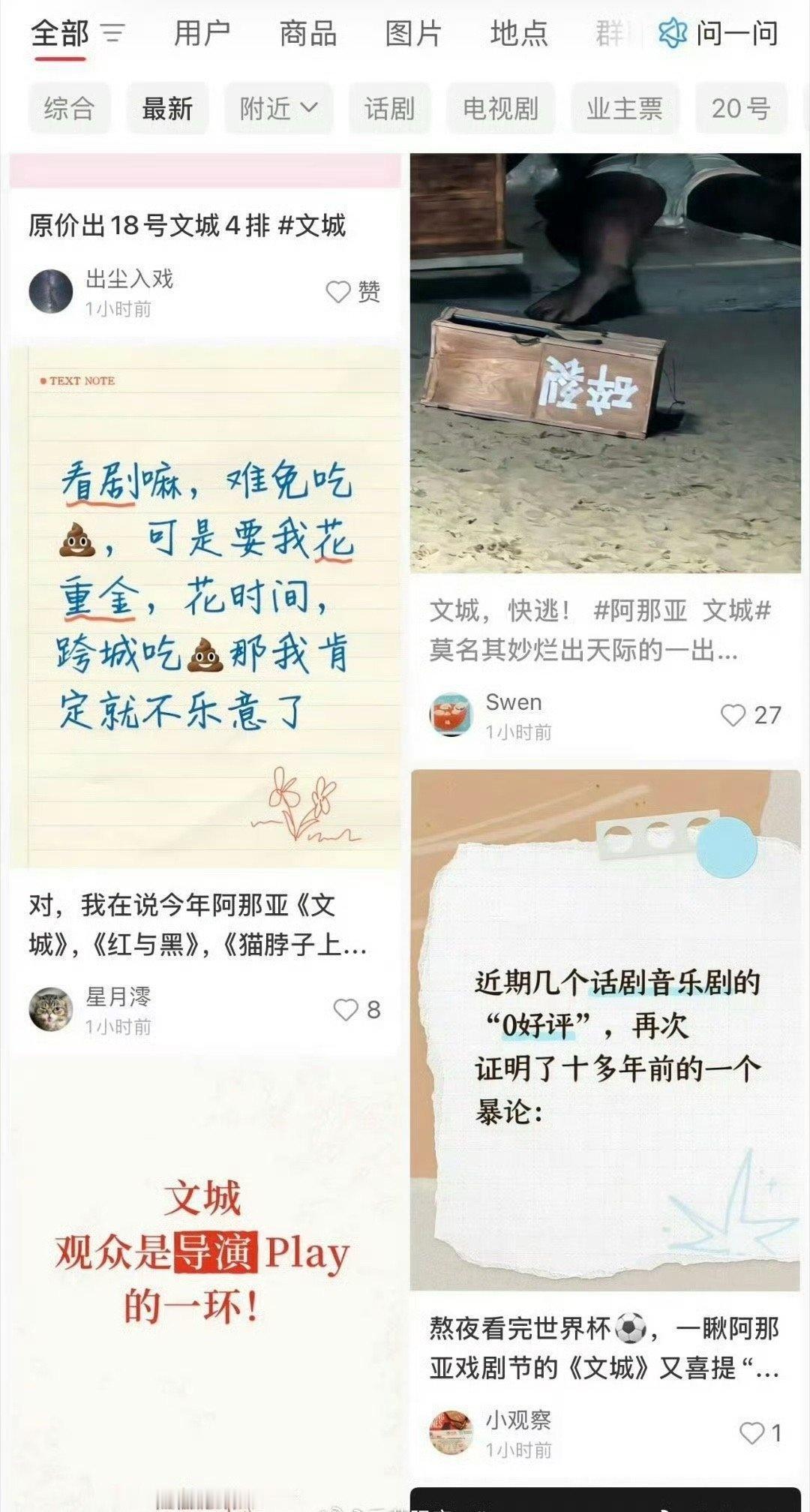 周冬雨的业务能力 ，怎么样曝周冬雨话剧不背台词 ​ ​​​