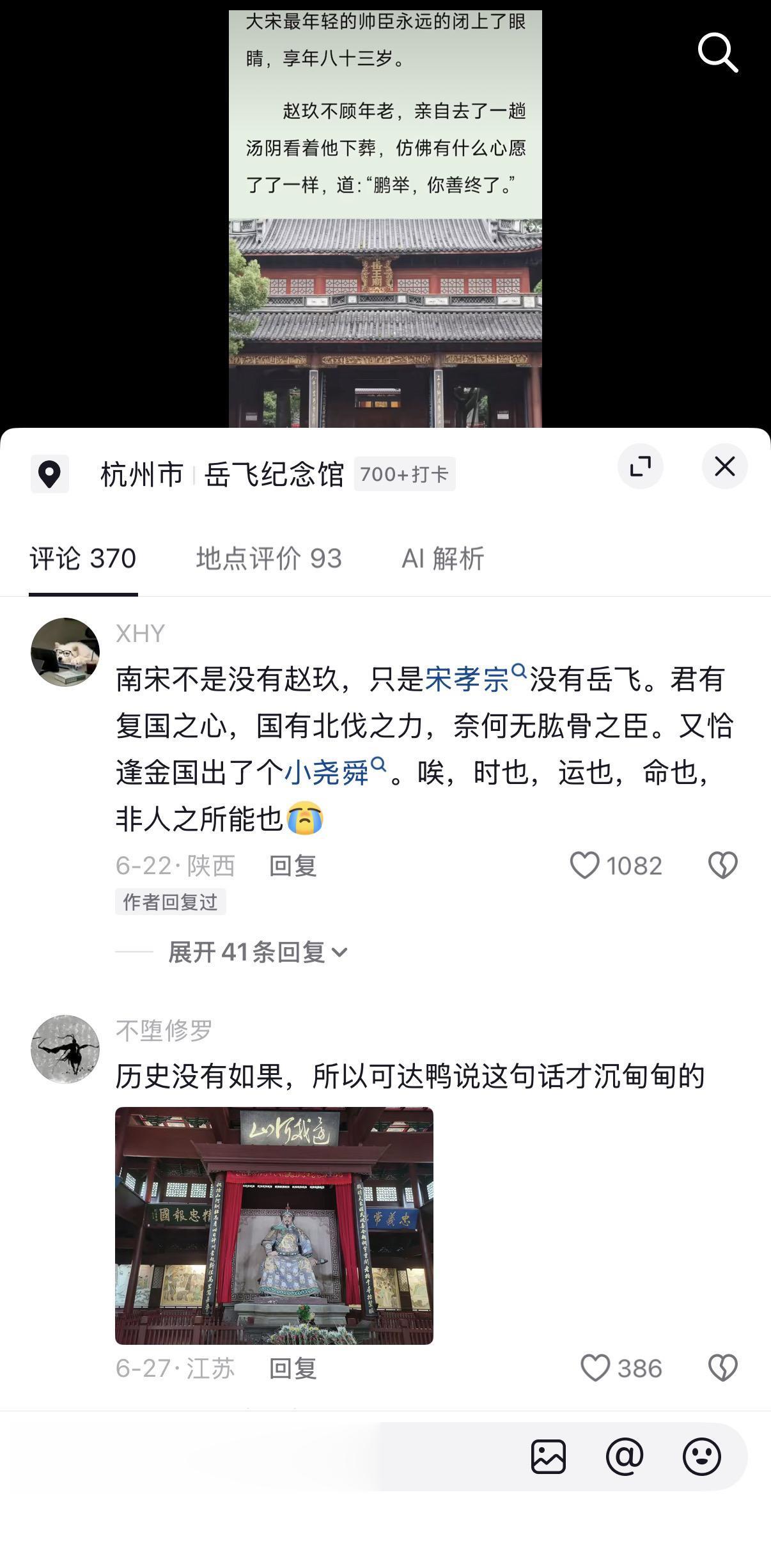 可惜历史没有如果