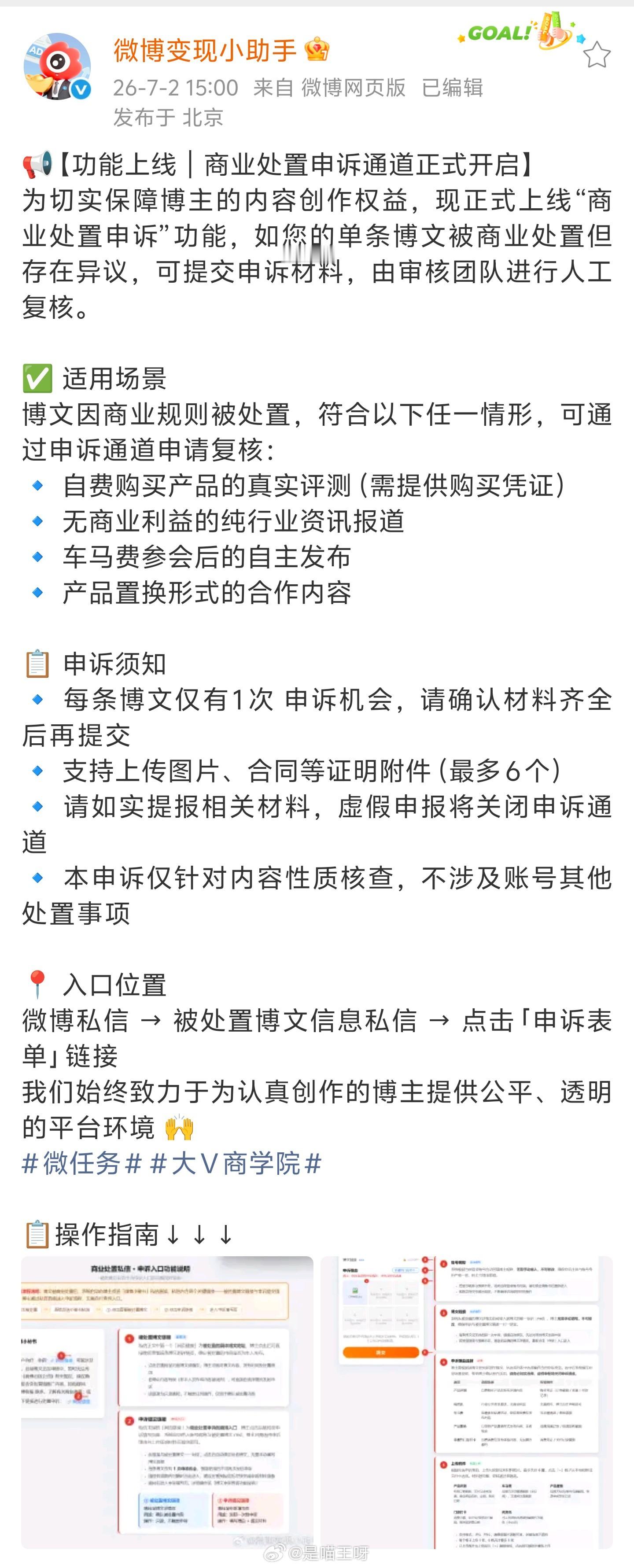 什么？大眼终于有良心了