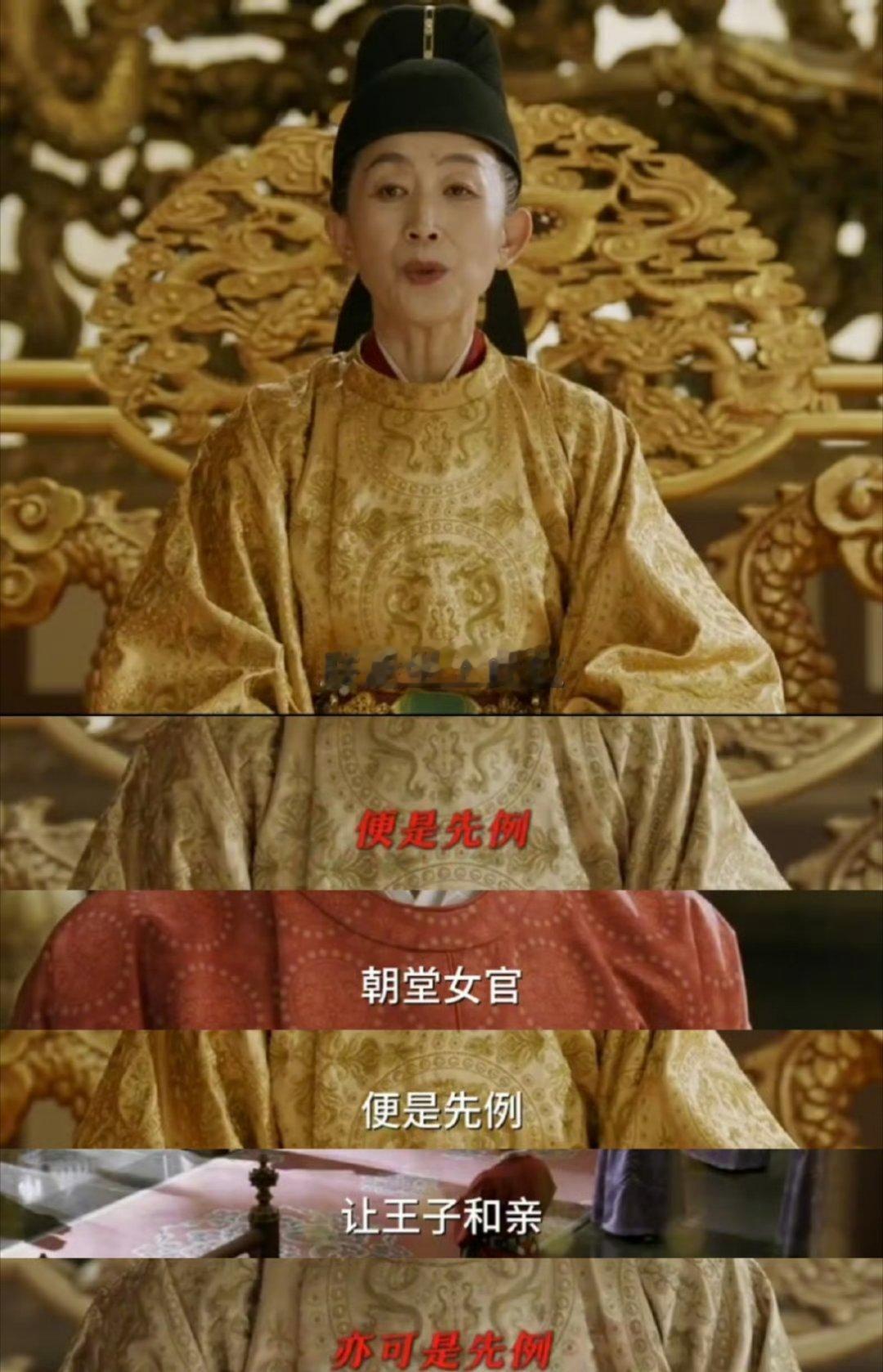 她是武则天不是武媚娘 陈瑾老师演的太好了[哇][哇] 演出了武则天作为政治家的一