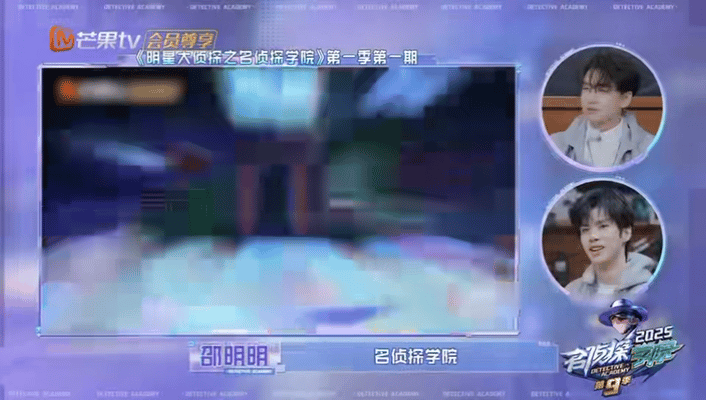 邵明明重现名学助教名场面要做就做南波万此刻夯爆了爷青回！邵明明回归名学9，一秒切