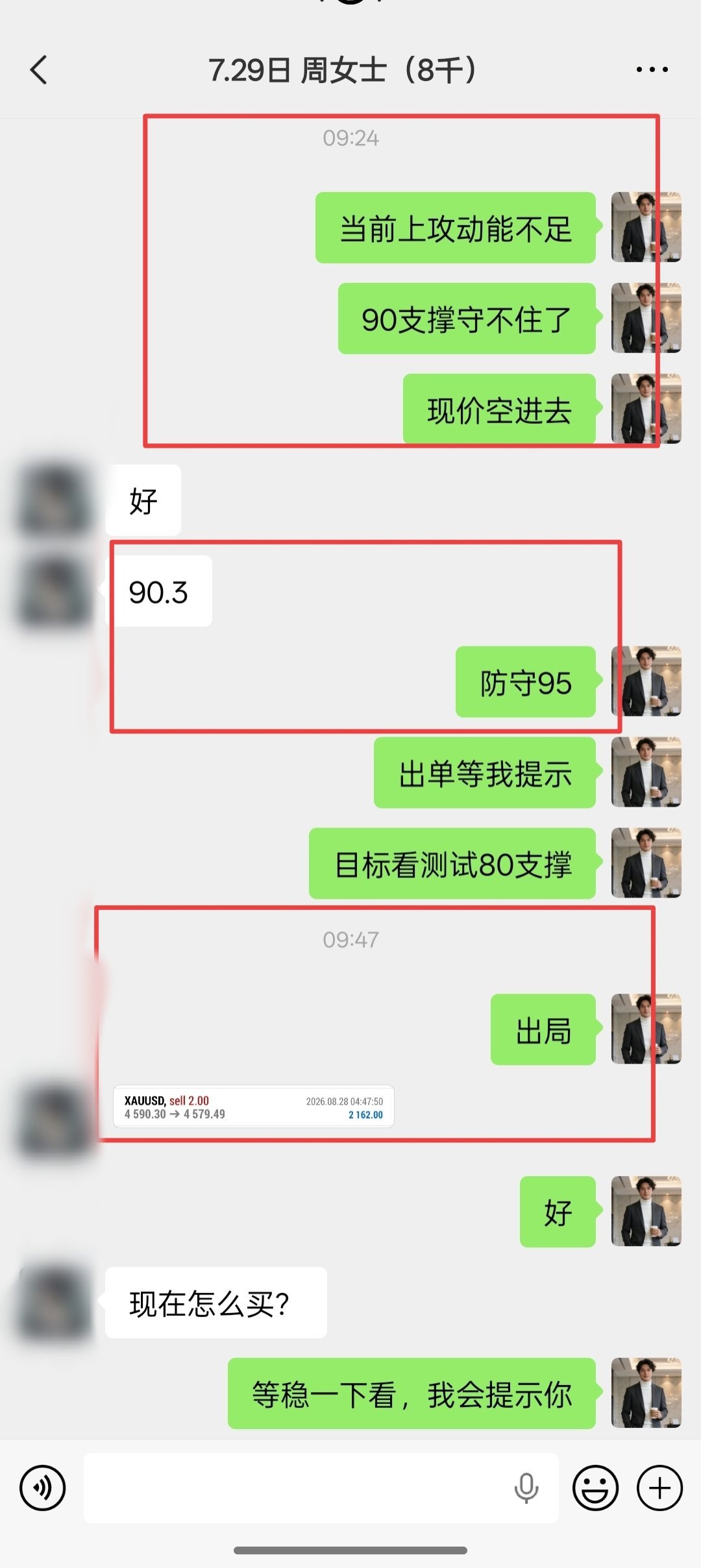 黄金[超话]黄金 黄金波段二连胜：4590空单入场，目标测试下方4580支撑，顺