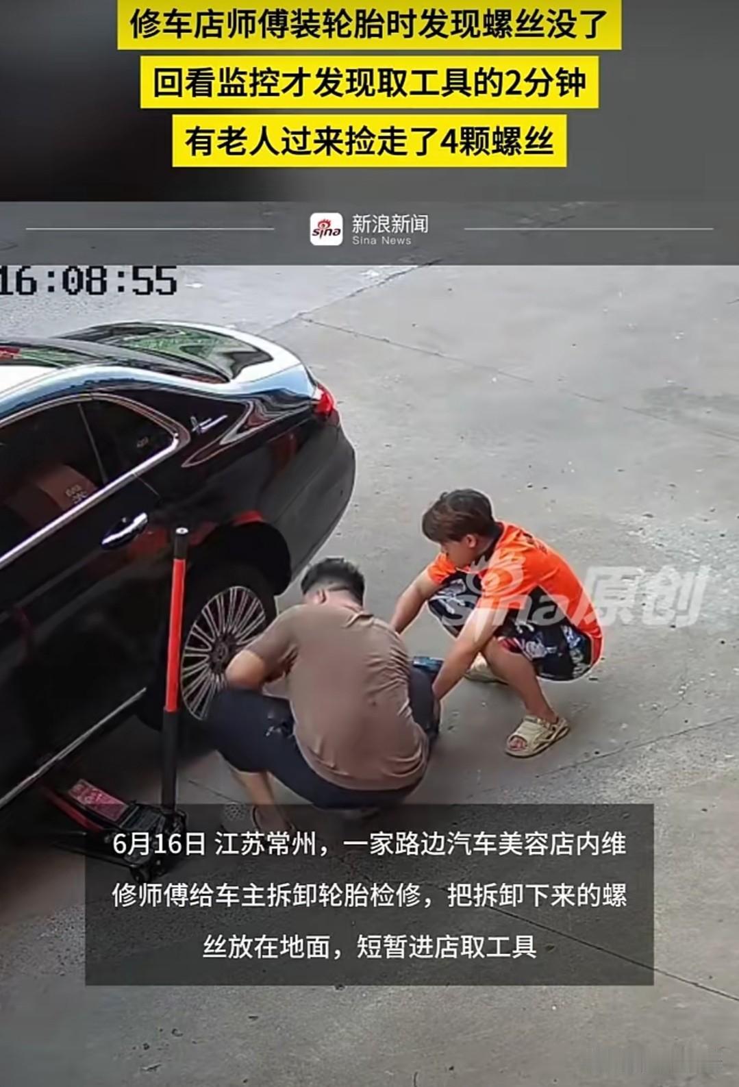 6月16日，江苏常州一家路边汽车美容店发生一起小插曲。当时，维修师傅正在给一辆车