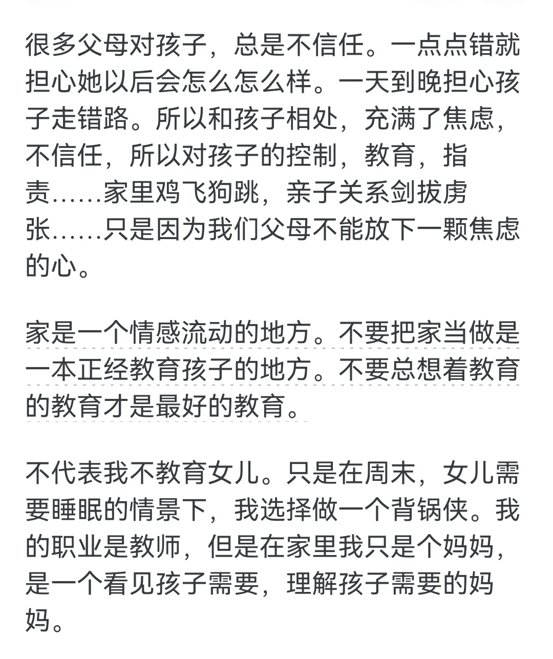 女儿累得到头就睡，要叫醒她起来完成作业吗