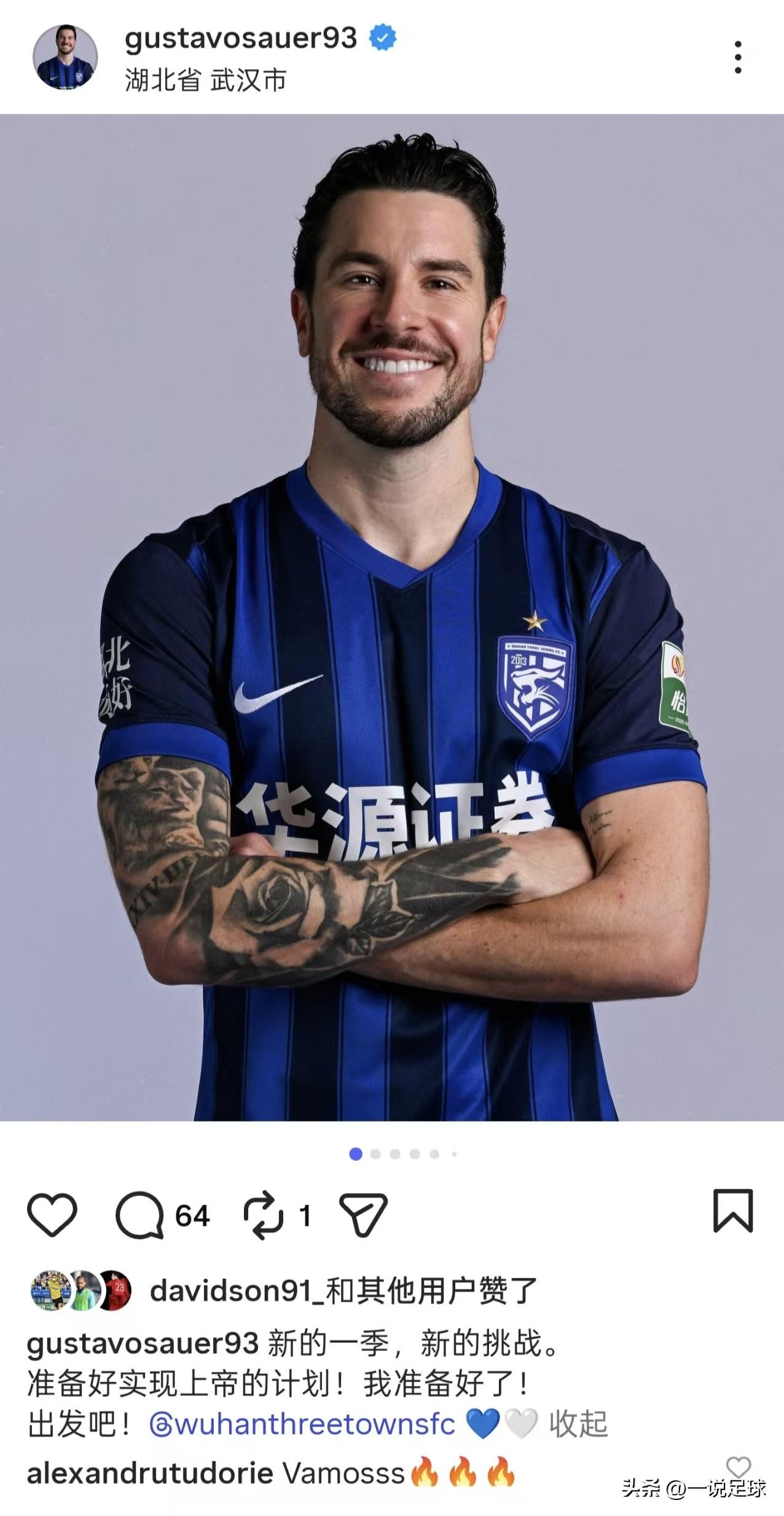 绍尔：新赛季，新挑战，已经准备好了！