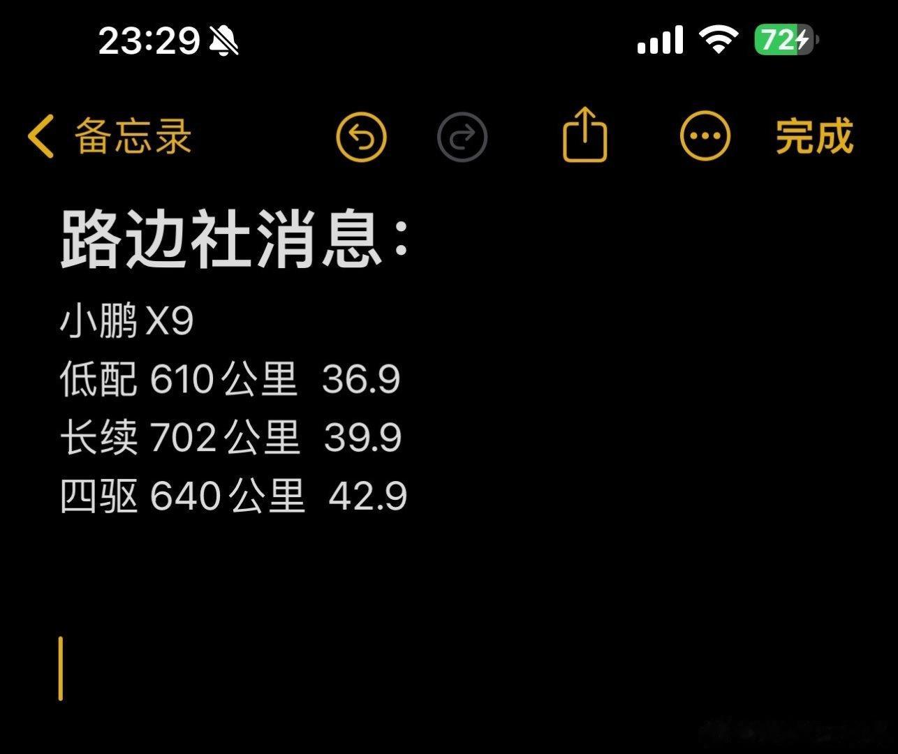 路边社消息：这俩相差十几万的车型，怎么就打到一起去难分难解了呢？就这个价格打成这