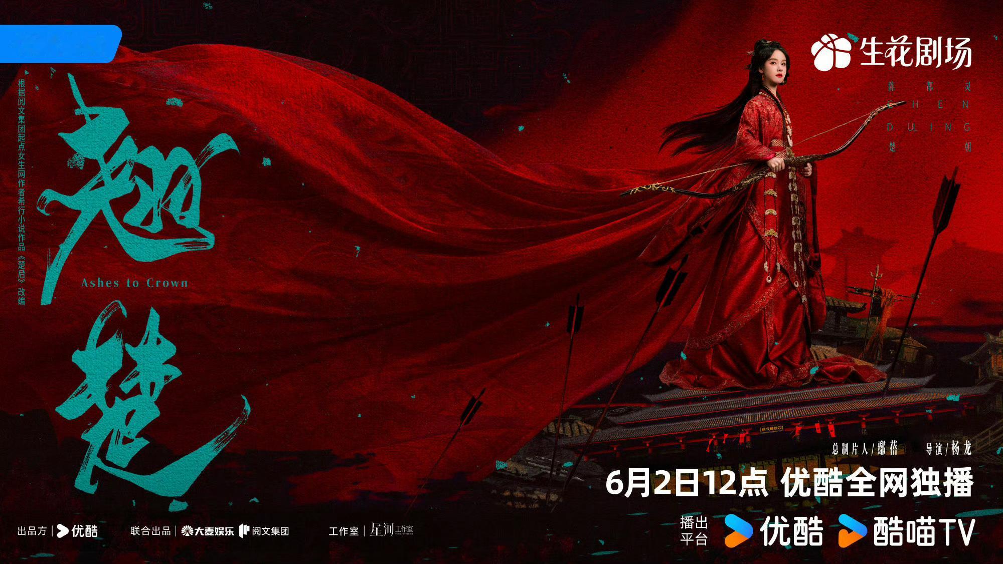 翘楚的热度 翘楚7日畅销榜，翘楚的热度，咱就说还没播就已经拉新榜了呀，翘楚未播先