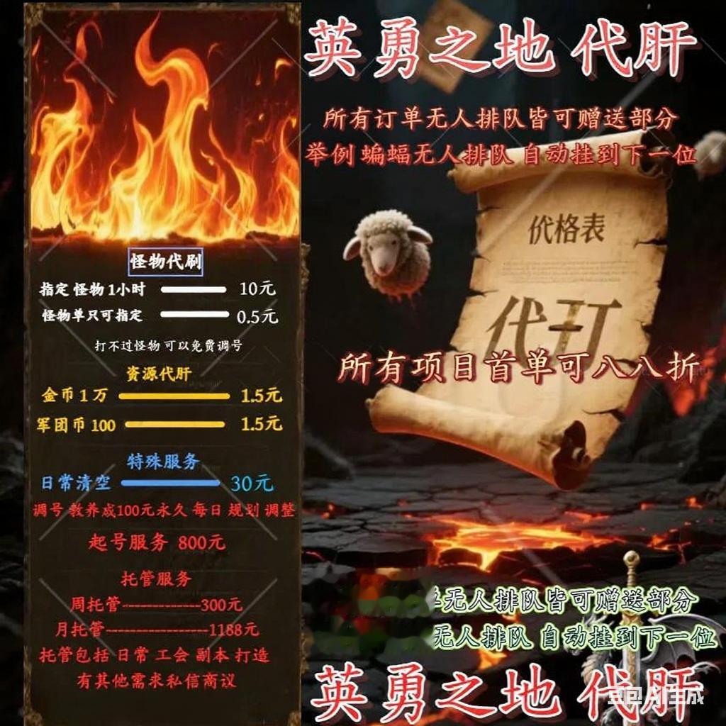 英勇之地手游代肝。绿色手搓可直播
