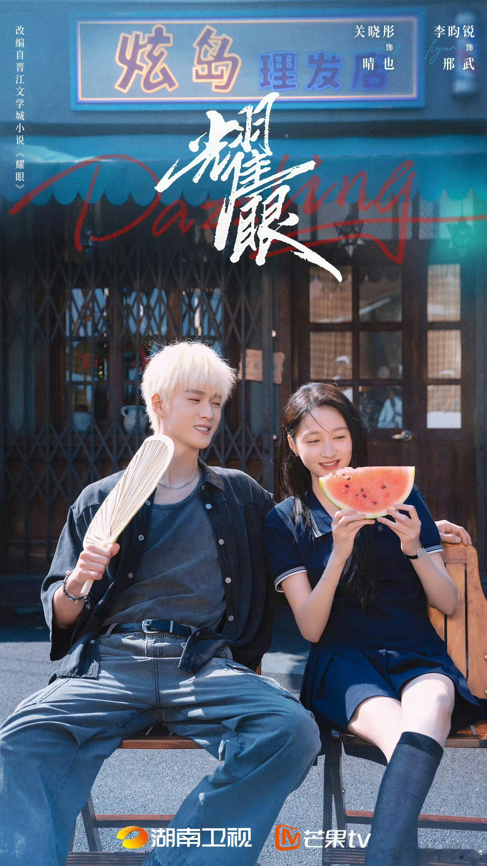 让关晓彤李昀锐演cp的是天才这个耀眼大事很妙！关晓彤李昀锐元气少女和金发少年，好