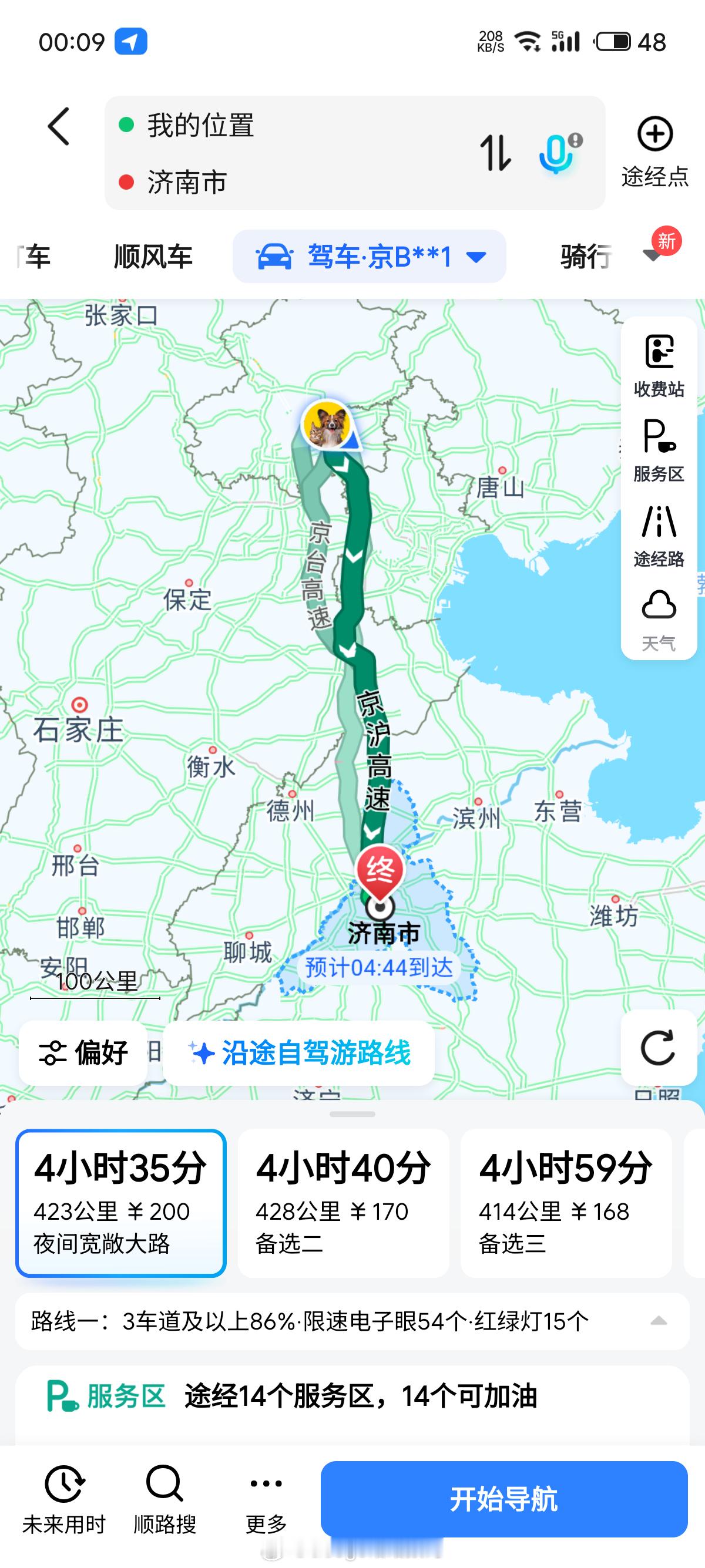 明天就要出发了。刺激。 
