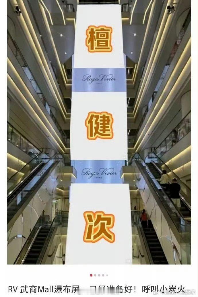 檀健次的人气太高，还没官宣亲签就都预定出去了[good] ​​​