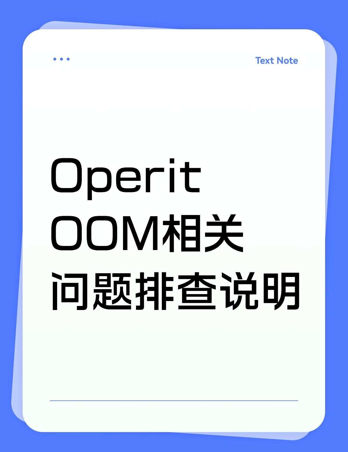软件内存溢出的排查方法
在新的1.12.2版本，软件更新了"性能分析"和"插件性