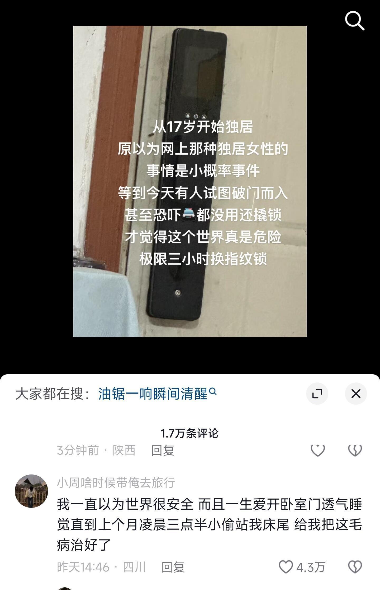 独居女生住100平的房子有多爽这个视频评论区看得我头皮发麻[流汗] ​​​