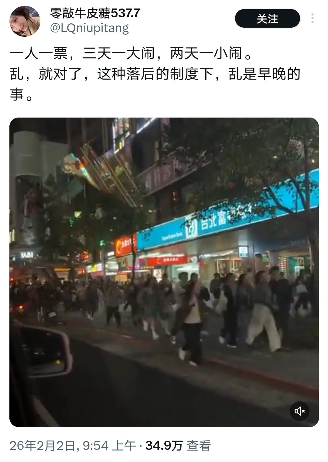 三天一大闹，两天一小闹，这就是东南小岛的常态。

前天，台南发生随机砍人事件；昨