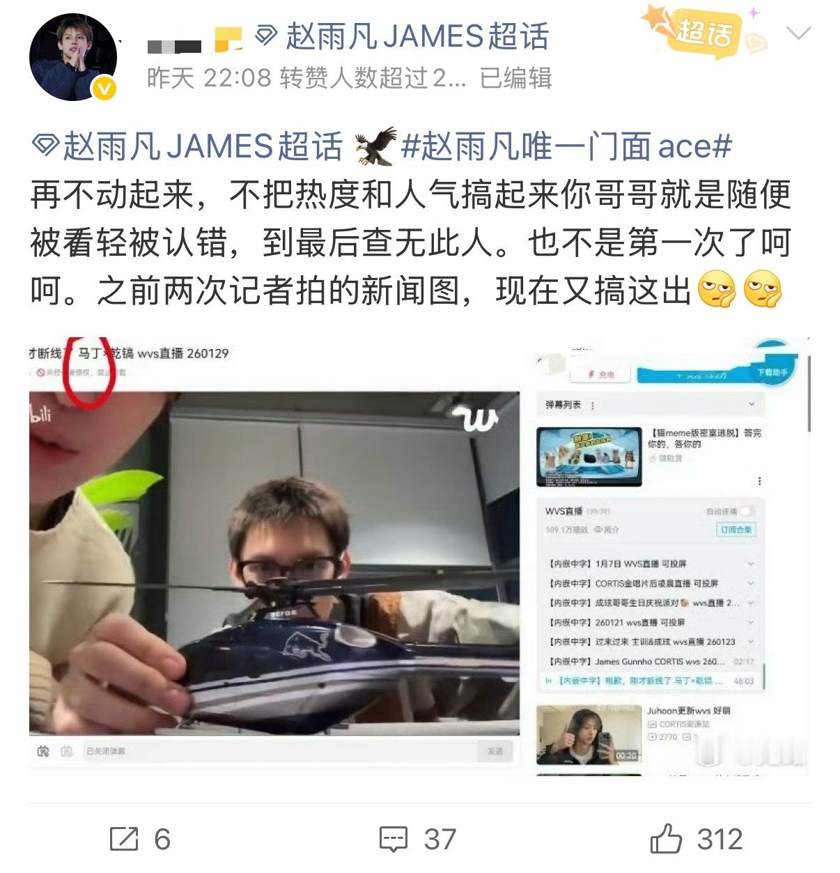 如何看待赵雨凡粉丝认领唯一门面ACE 有问过门面金主训安乾镐和 ACE 严成玹 