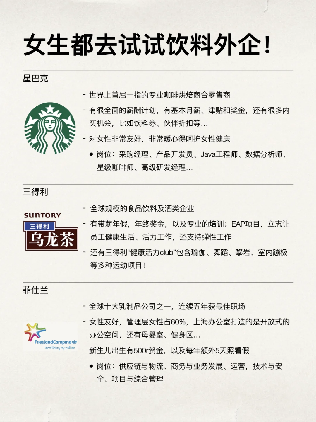 虽然星巴克被卖了，但饮料外企比想象中还香