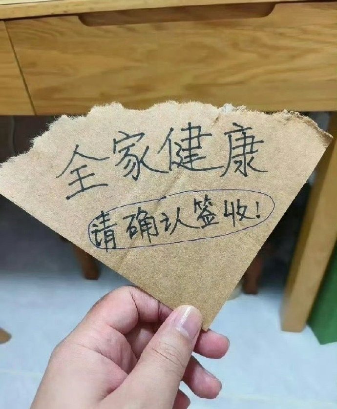 全家健康，不出大毛病，你就接了吧！