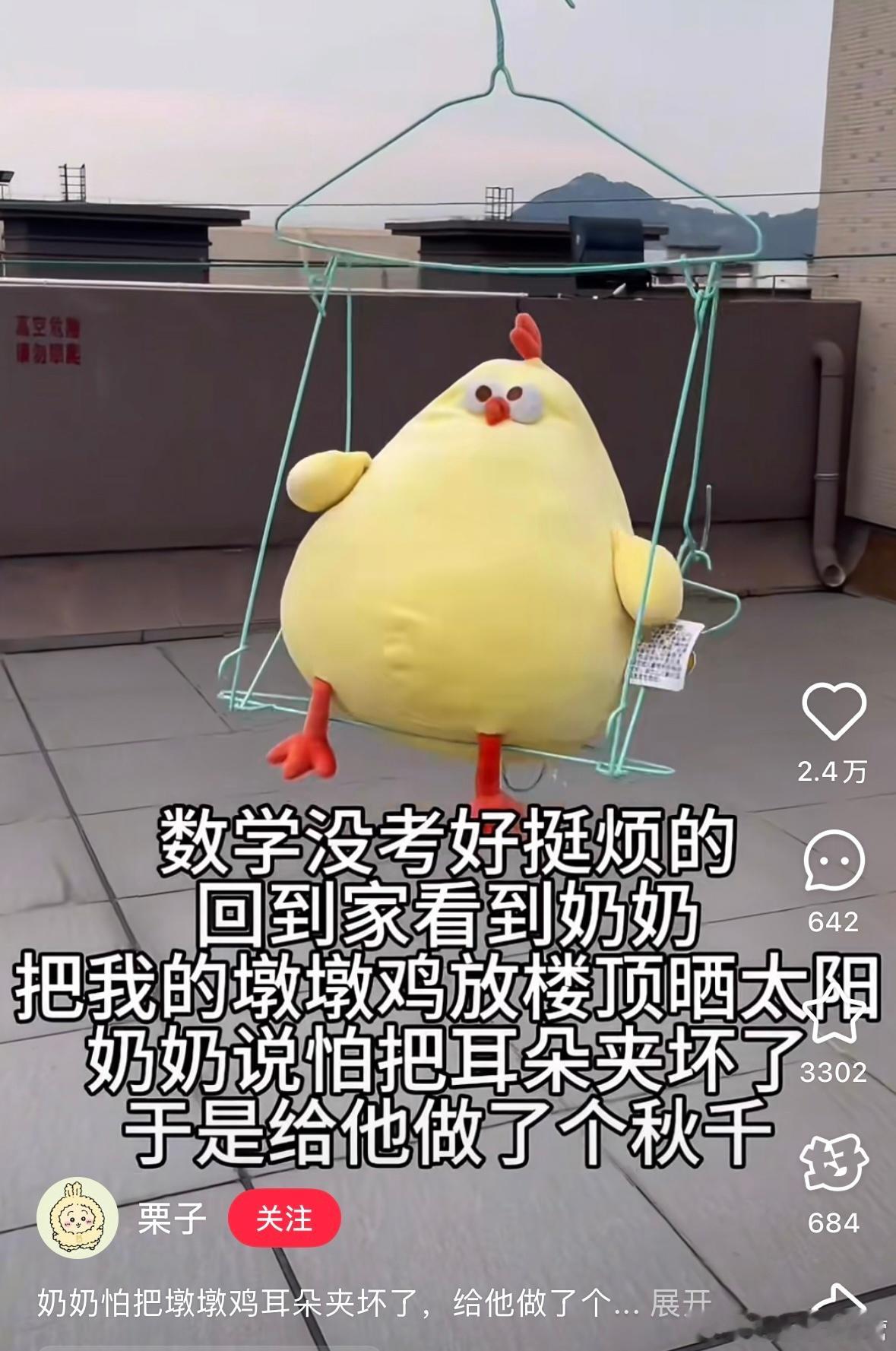 下次我也这样晒 ​​​