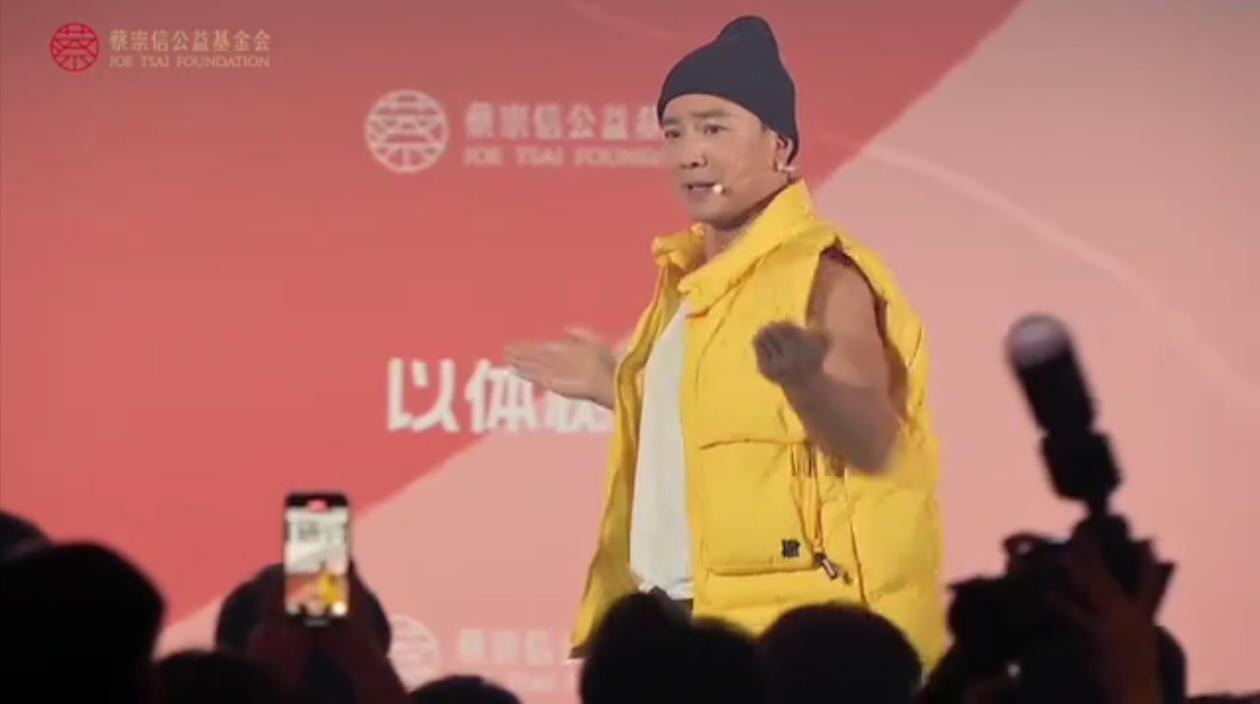 蔡崇信在研讨会上跳操？但这不是重点，更令人动容的是大会背后的意义！
刚刚看到这样