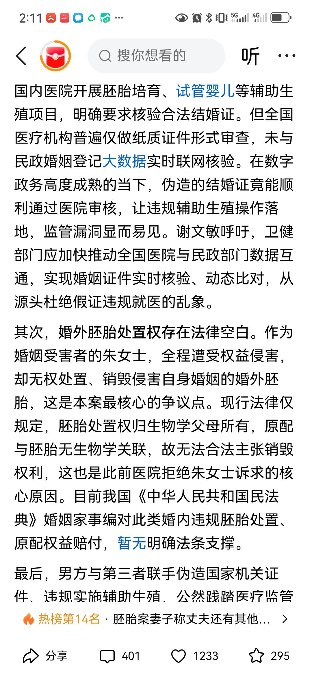 我发现朱女士这个案子，
暴露了三个法律空白，
每一个都细思极恐，如果不补上，以后
