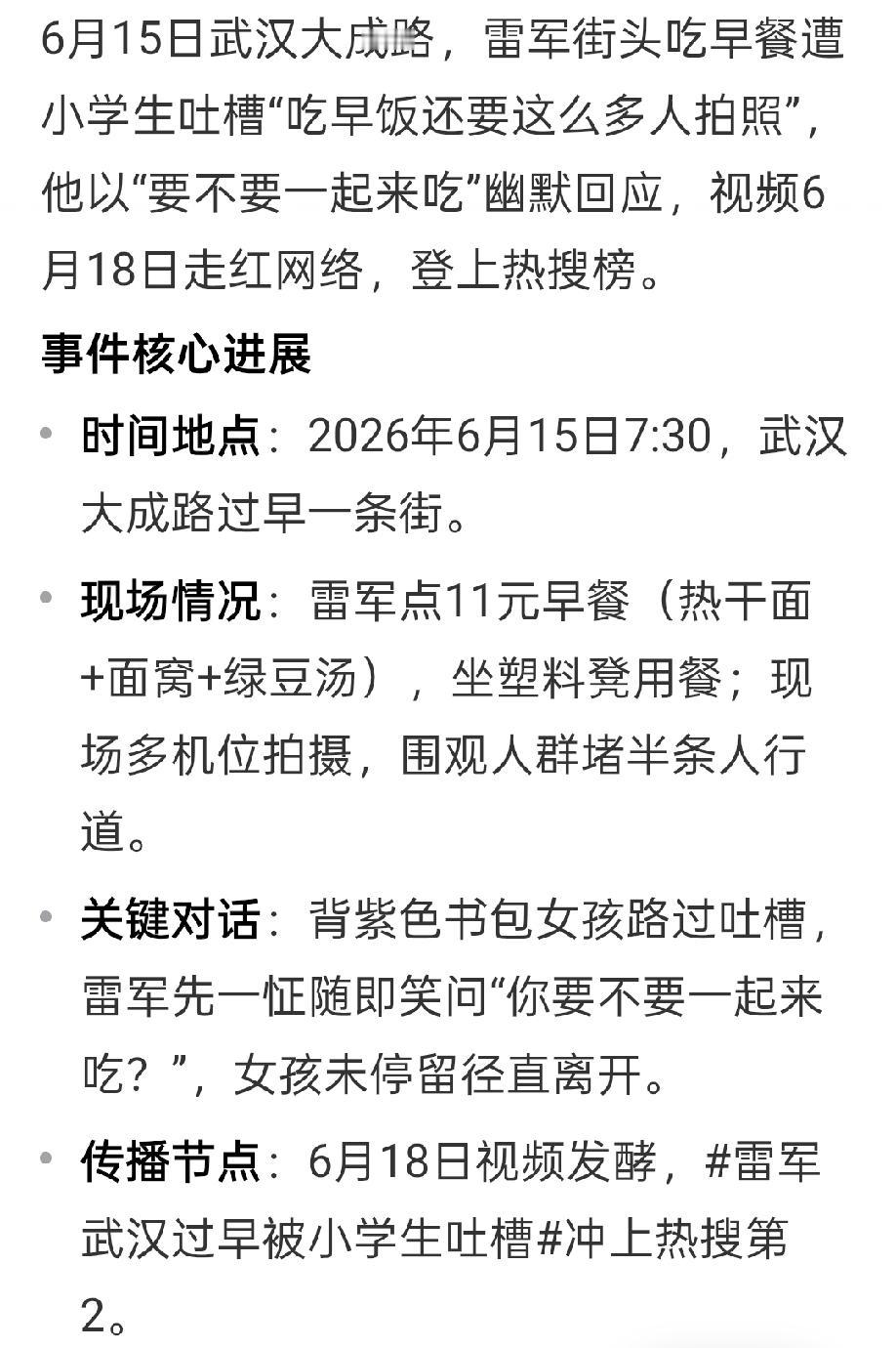 有点尴尬!