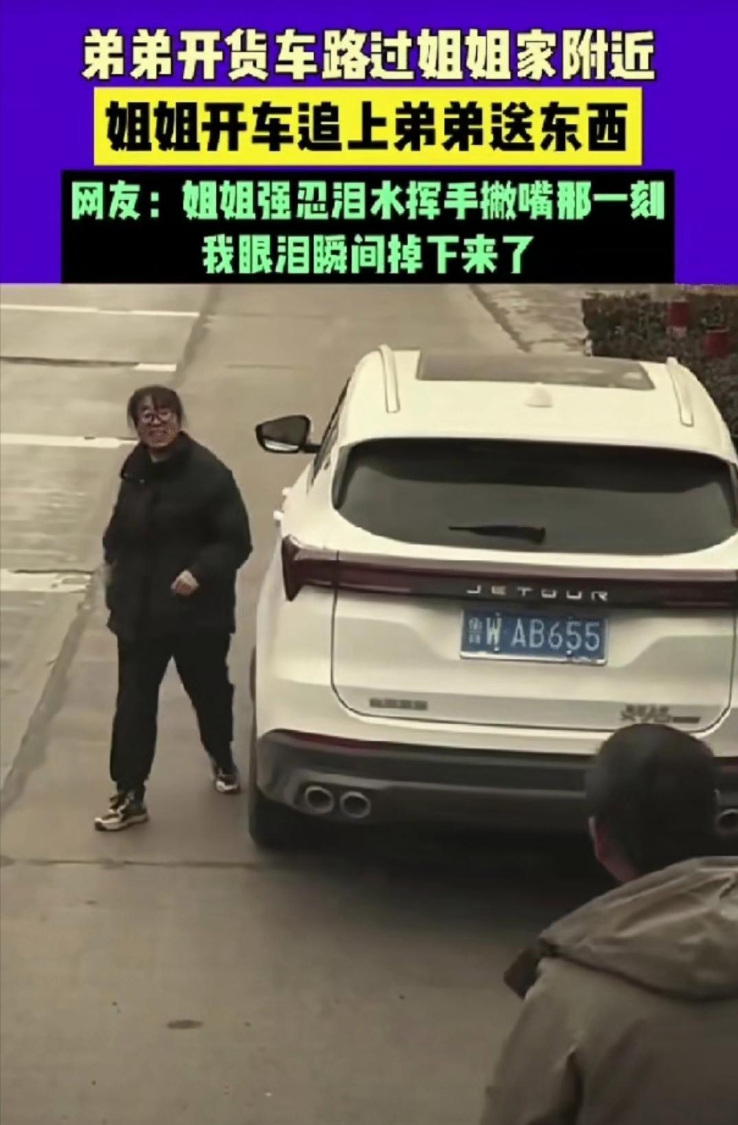 泪目了！山东，弟弟开货车路过姐姐家，本想只是匆匆路过，没打算停留，不料姐姐得知消