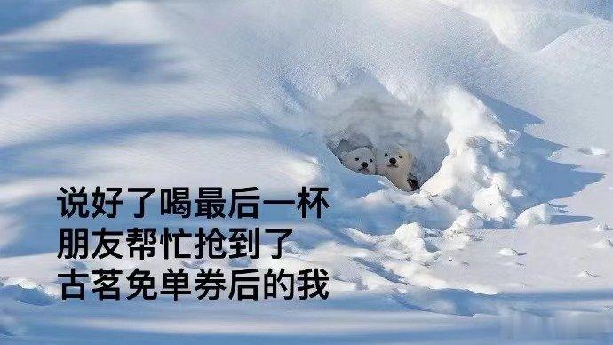 #古茗员工没事哒没事哒#天呐，都向古茗看齐好嘛，这波福利真的爱惨了，就是辛苦古茗