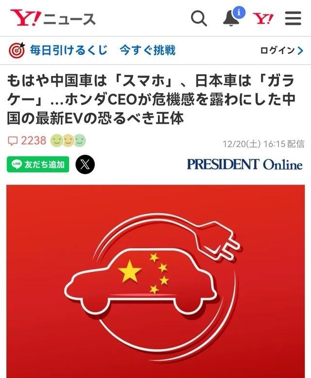 中日差距已经越拉越大！日本本田CEO在采访时无奈表示：“如果用手机做比喻，如今中