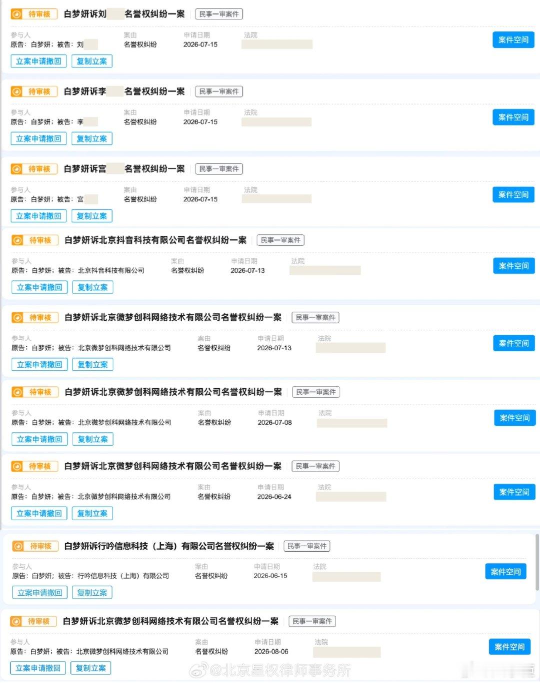 白鹿方再次否认恋情谣言白鹿方起诉多名造谣者 白鹿工作室正式发布声明，就近期网络流