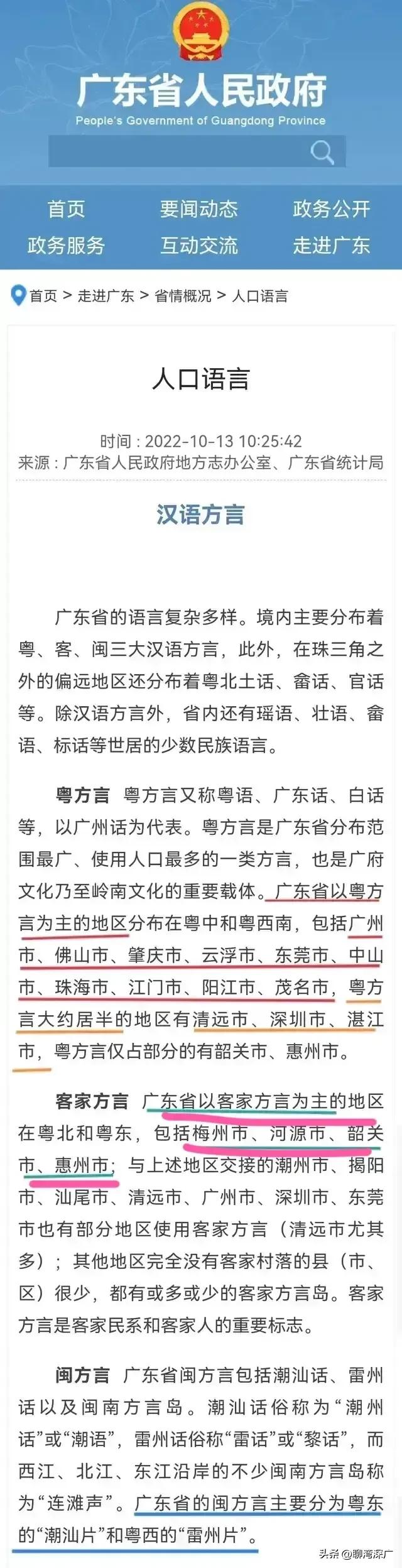东莞客家人极少的说法能站得住脚吗？

这个图实际上是客家人和广府人分布区域的一个