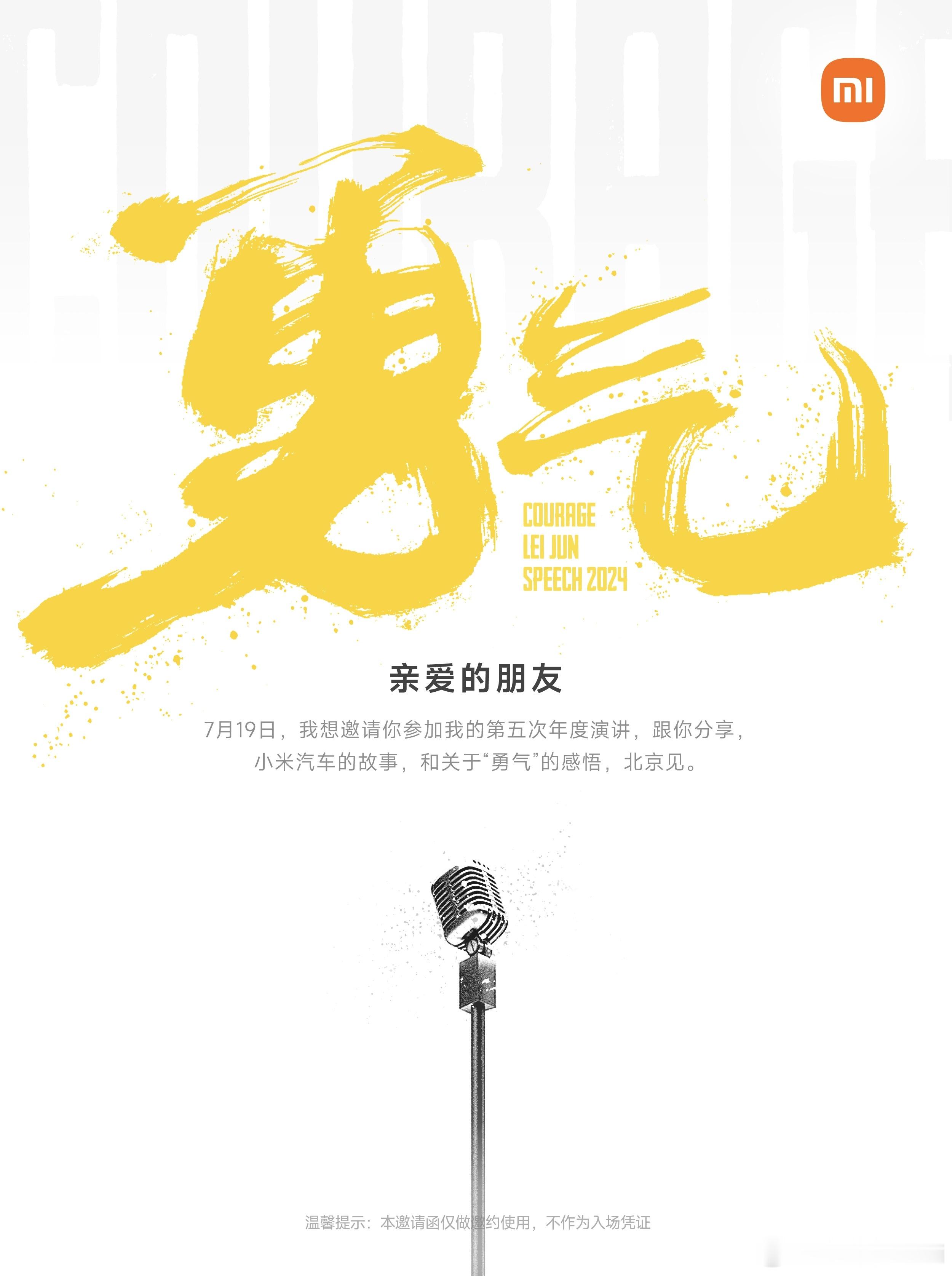 今晚的发布会真多🤩雷布斯要带来新车了？？？#传小米新车型即将亮相# ​​​