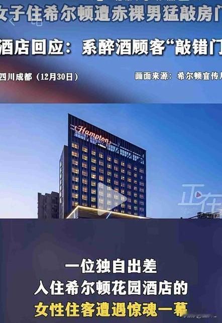 凌晨惊魂！女子入住酒店被惊醒，猫眼外竟是一丝不挂的陌生男人，在猛敲房门，真相让人