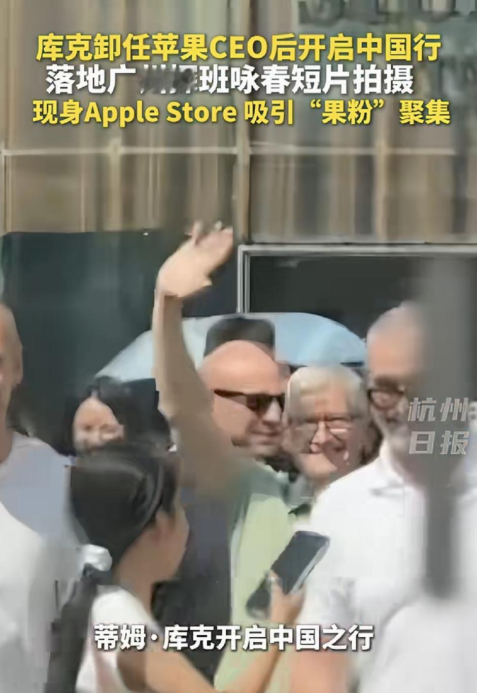 库克“退休生活”开始了，第一站就来了中国！

日前，有网友发现，退休的库克第一时