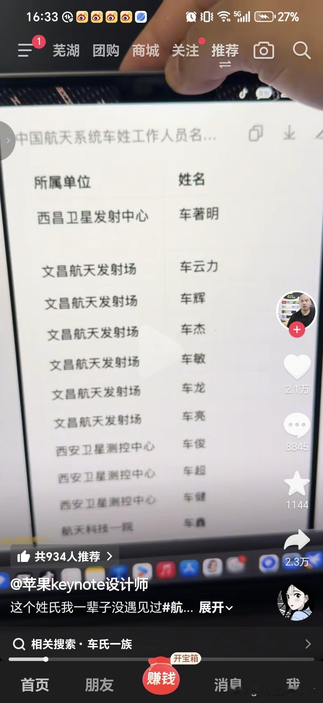 Space x会出现这种情况吗？