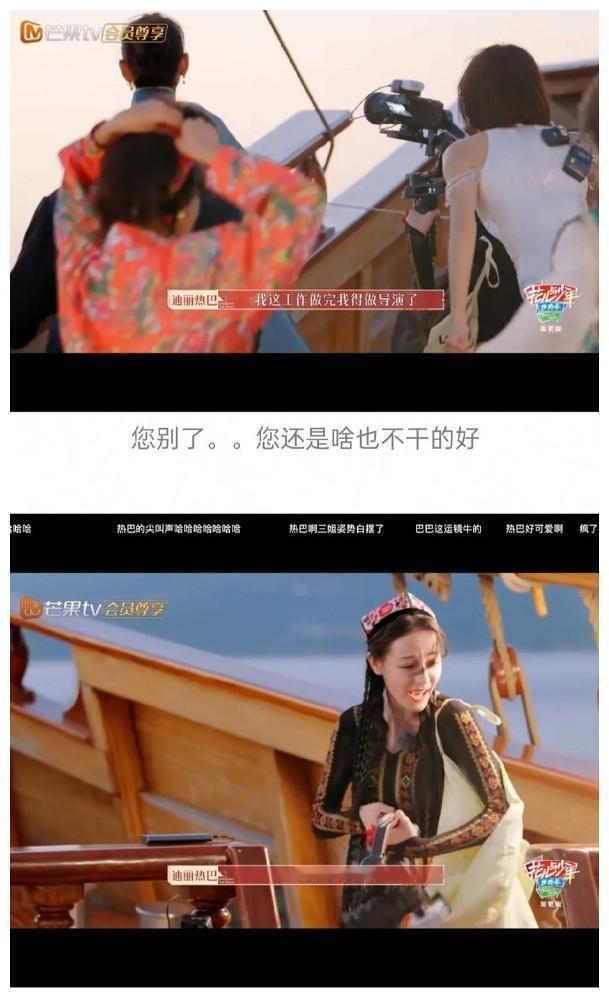 迪丽热巴的风评变差？

这次新一季《花少》参与的嘉宾，评价普遍都很好，而且自来水