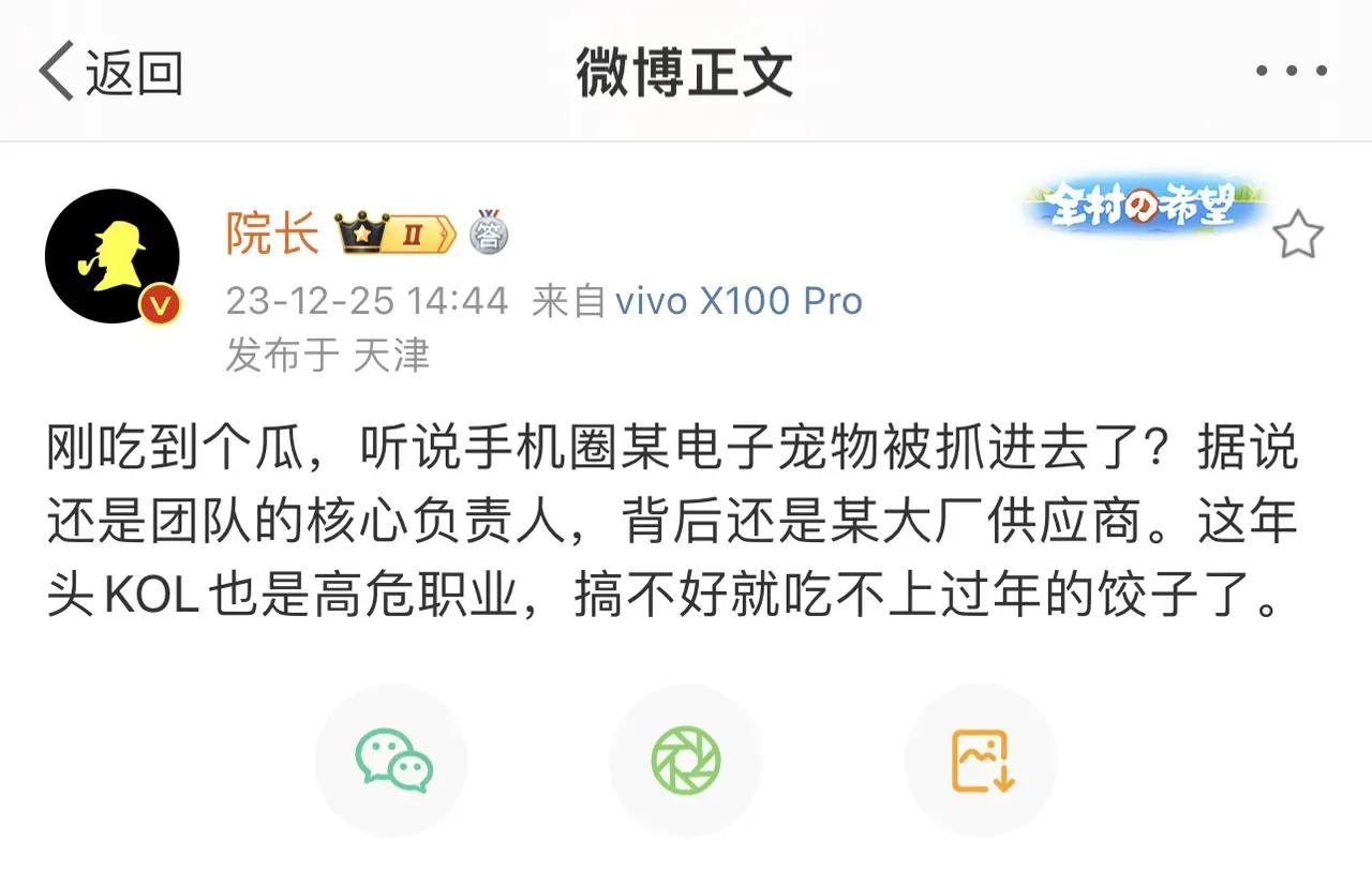 这应该是年底数码圈最大的一个新闻了吧，很有可能都吃不上过年的饺子了

只能说这年