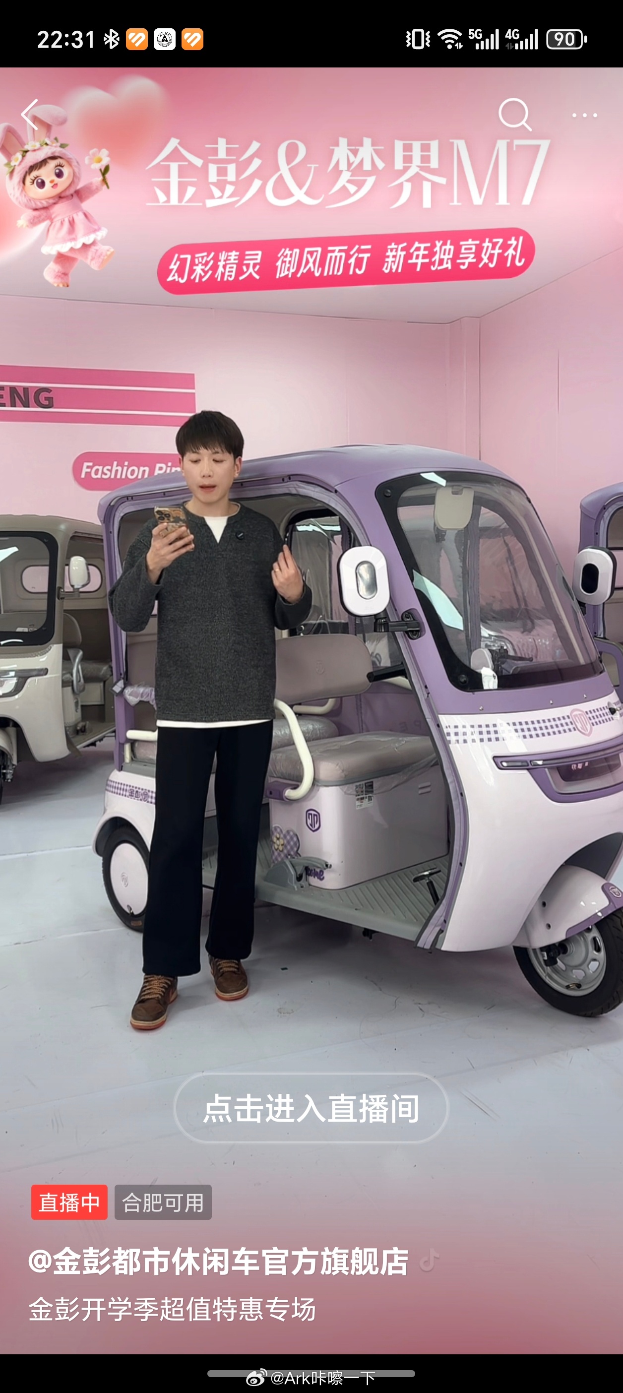 差点以为我眼花了，金彭三蹦子新出一车叫梦界M7