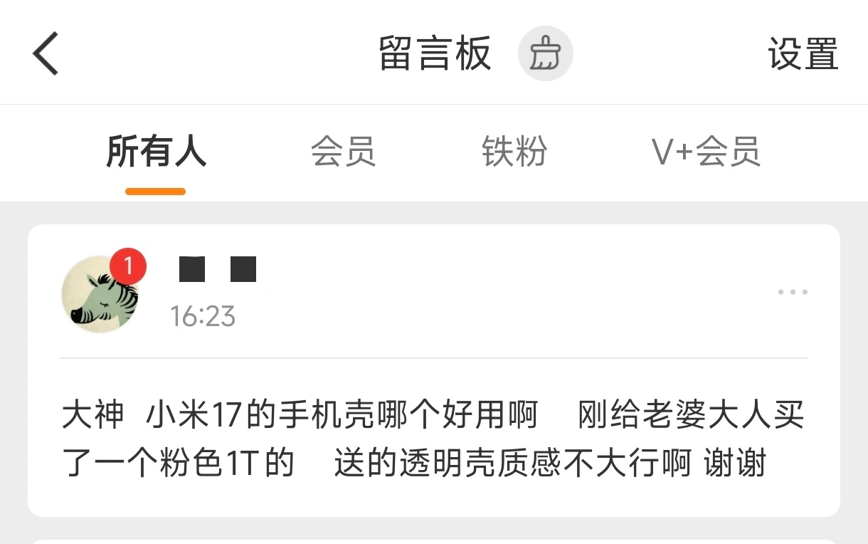 这个问题属实把我问住了！我的手机壳？基本都是官方送的壳子，用到发黄也没换过……让