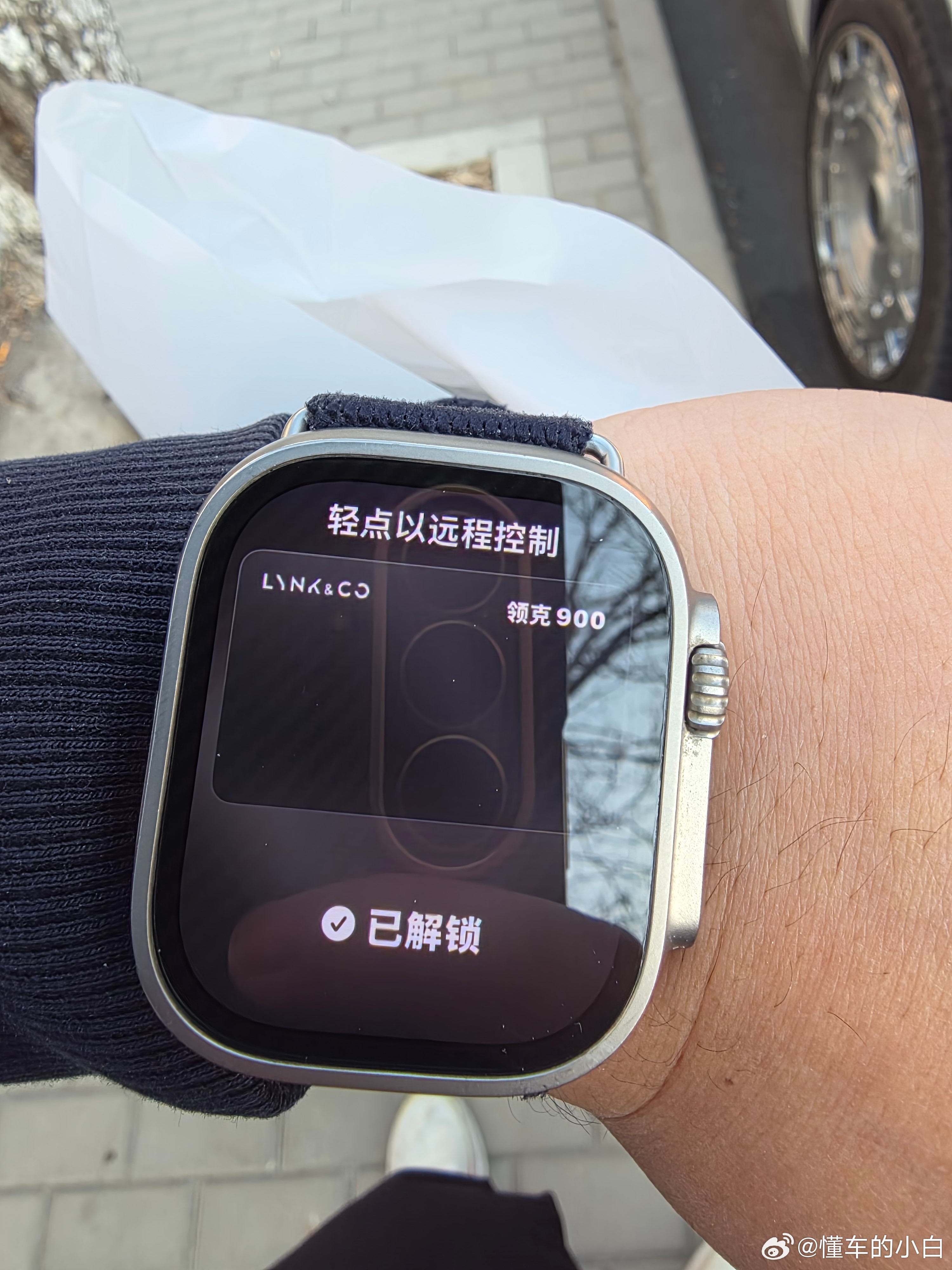 爽！啥也不如UWB钥匙领克900