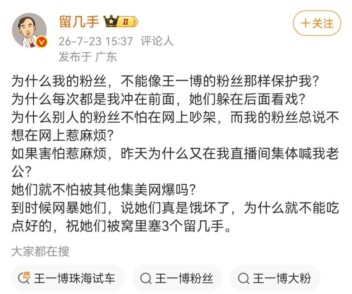 都馋，都馋 